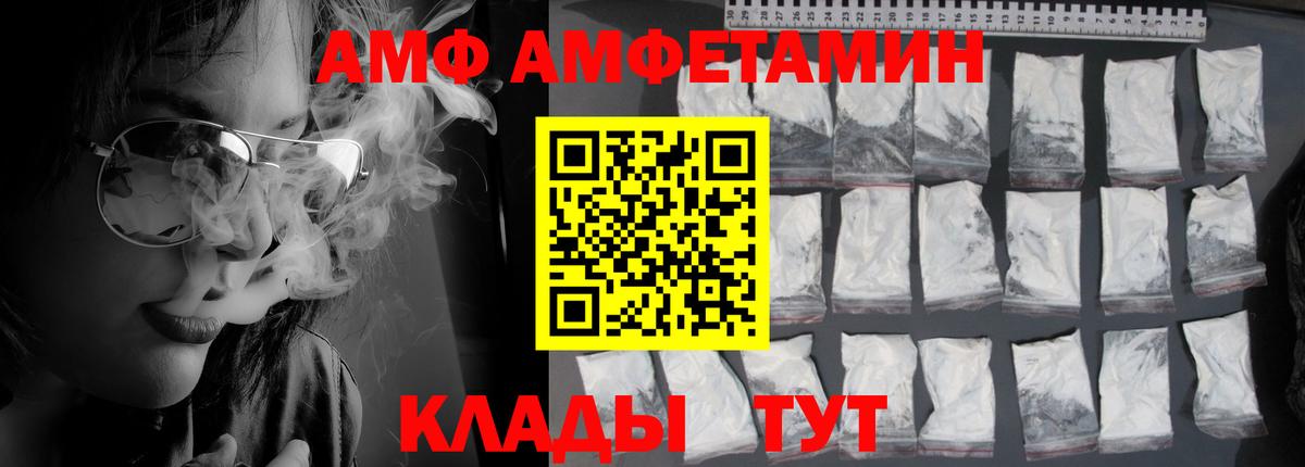 Amphetamine  Амфетамин 97%  Вход с VPN  Богородск 