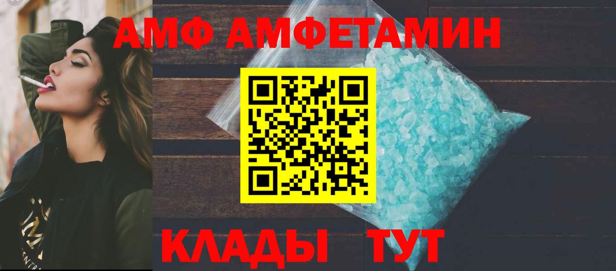 АМФ Premium Богородск