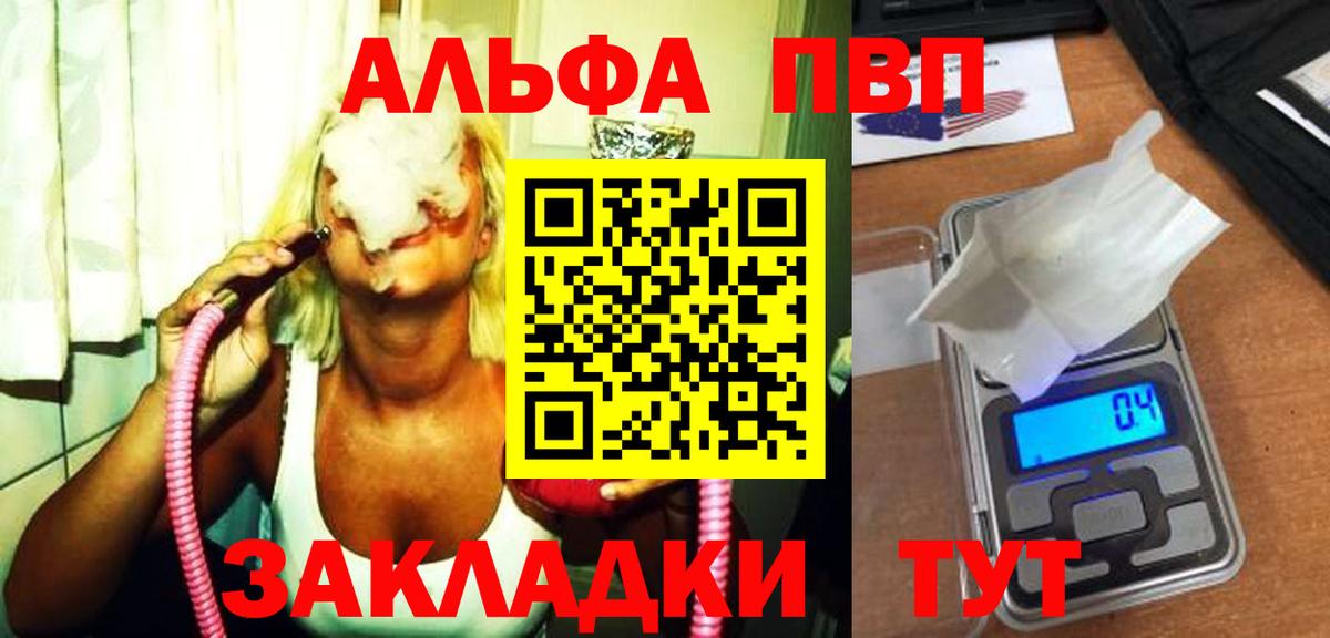 А ПВП Crystall  APVP СК  A-PVP СК КРИС  Вход с VPN  Богородск 