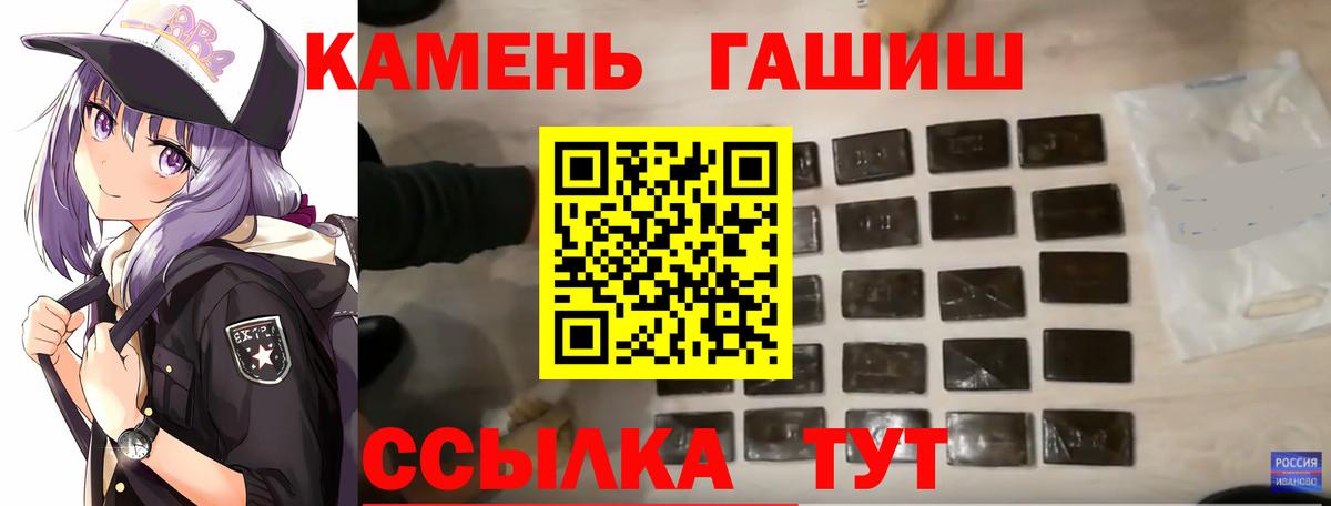 Богородск  ГАШИШ гарик  Гашиш  Вход с VPN 