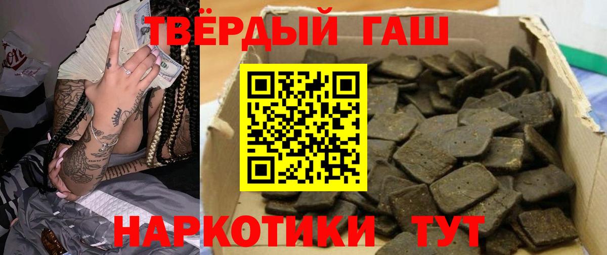ГАШИШ Premium Богородск