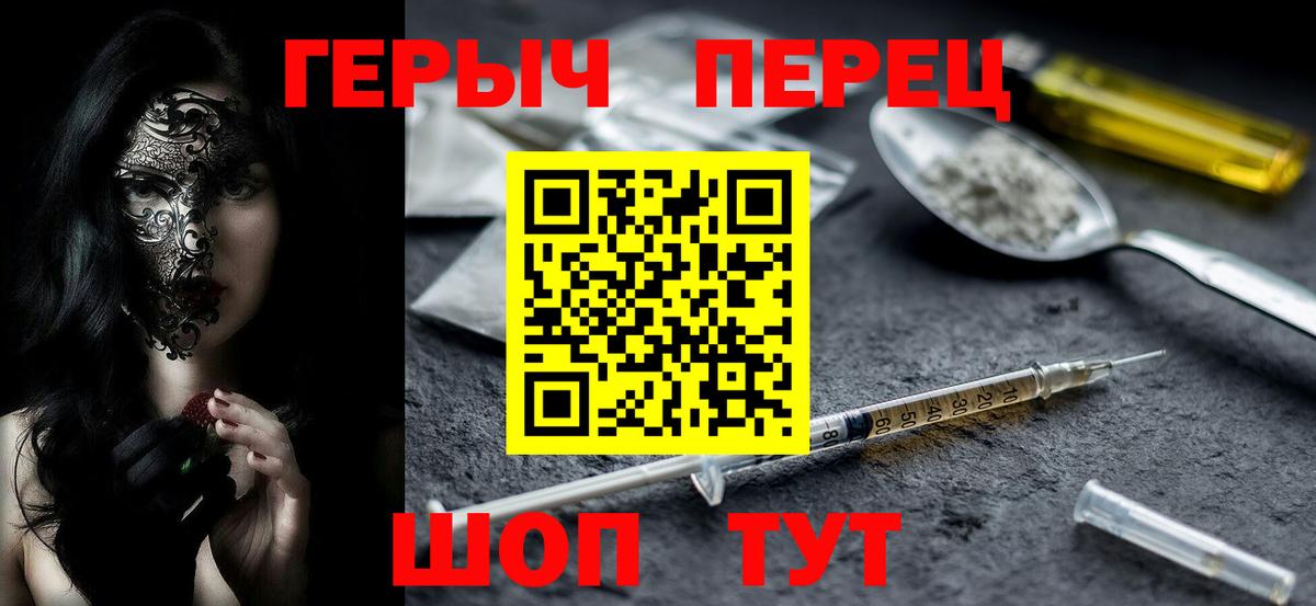 ГЕРОИН гречка Богородск