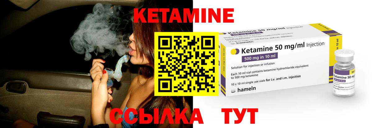 blacksprut как войти  Вход с VPN  Богородск  Кетамин VHQ  Кетамин ketamine 