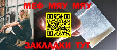 таблы Славянск-на-Кубани