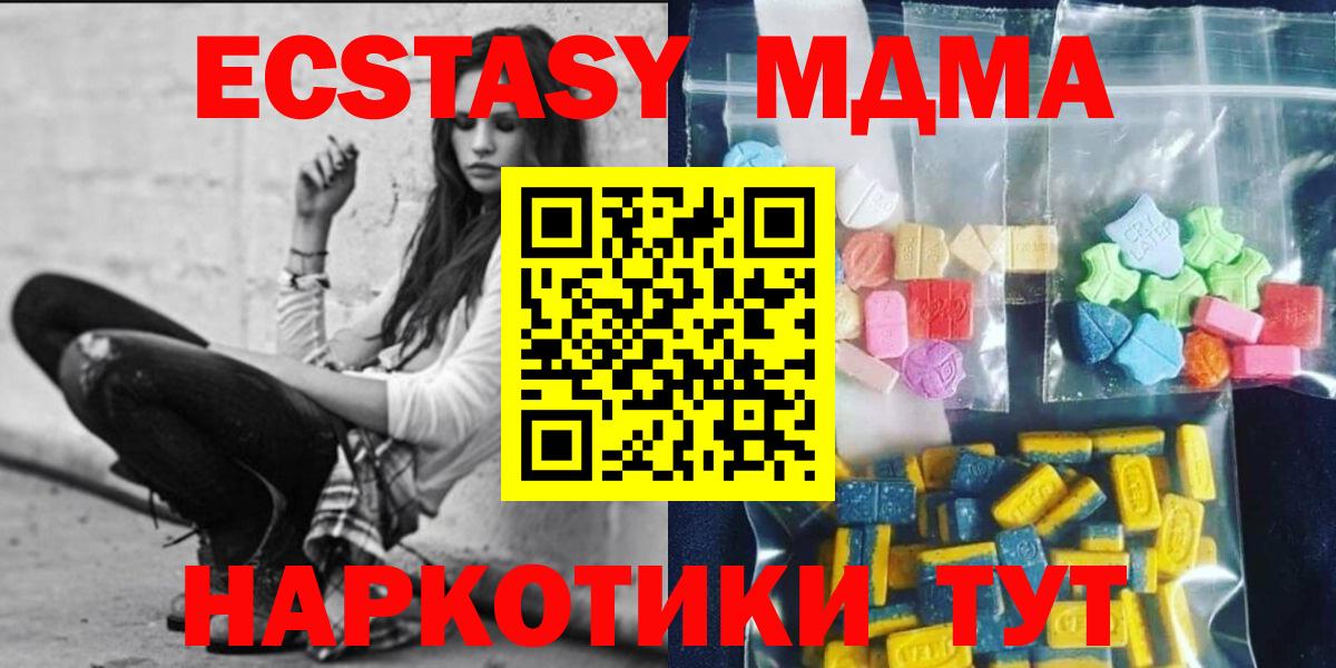 Богородск  MDMA  МДМА VHQ  Вход с VPN  МДМА VHQ 