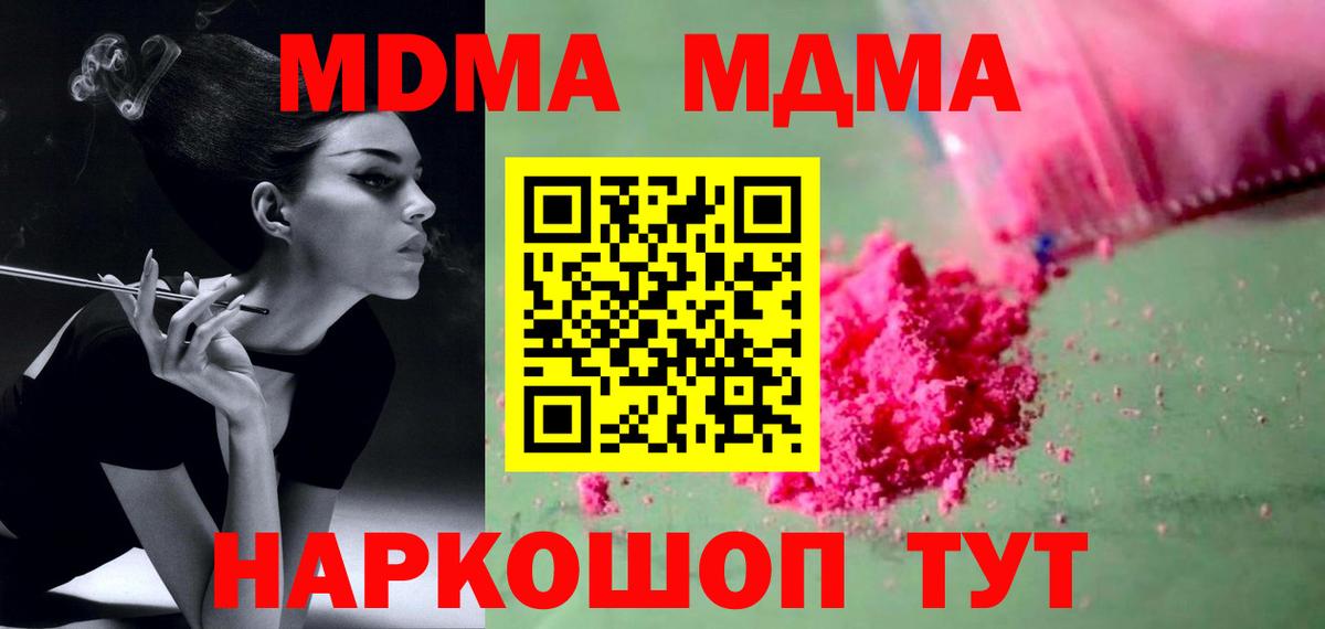 МДМА crystal Богородск