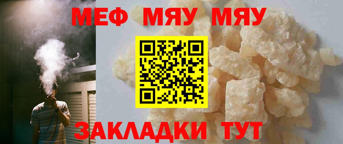 Меф кристаллы Богородск