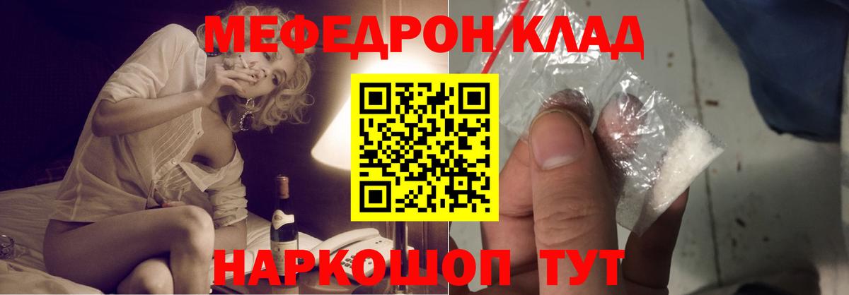 Богородск  OMG маркетплейс  Меф  Вход с VPN  Мефедрон мяу мяу  Меф 