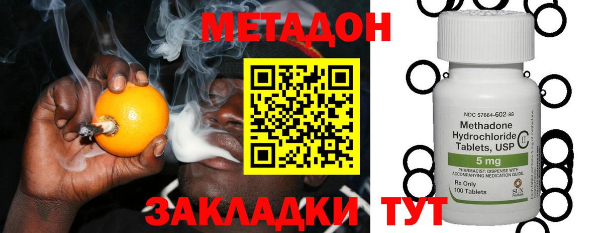 MEGA ССЫЛКА  МЕТАДОН methadone  Вход с VPN  Богородск  МЕТАДОН белоснежный 