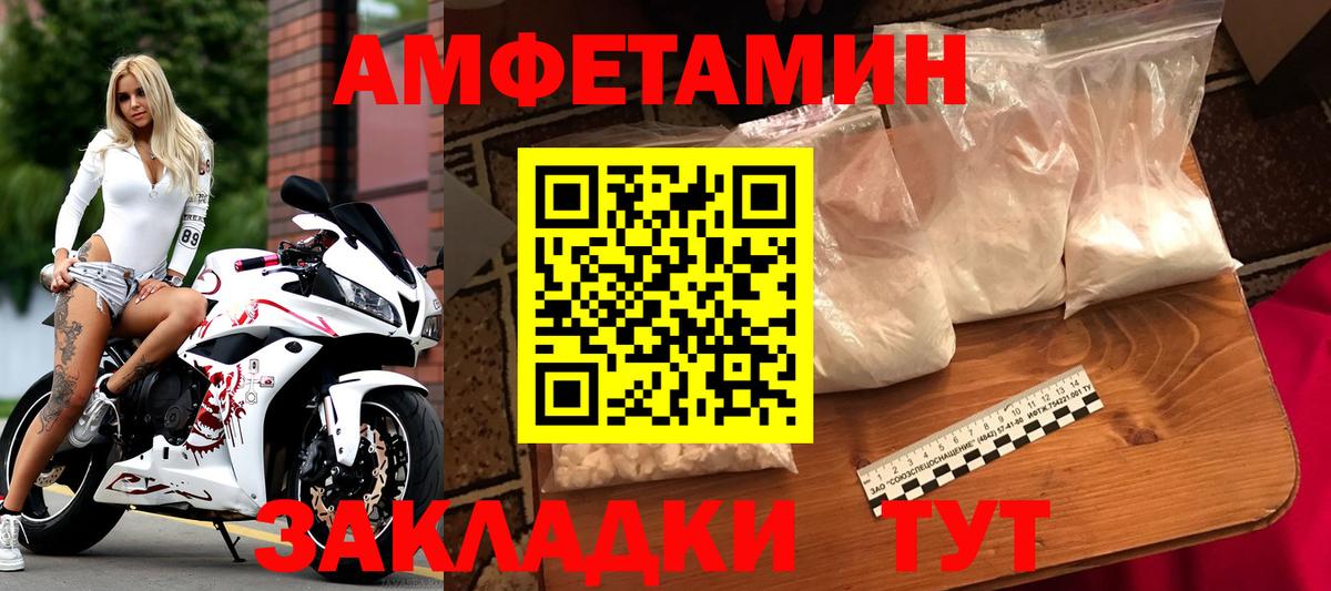 Первитин кристалл  Вход с VPN  Богородск 