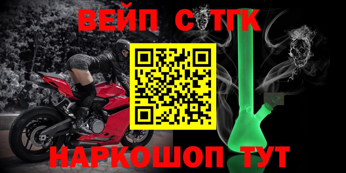 Дистиллят ТГК THC oil  Вход с VPN  Богородск 